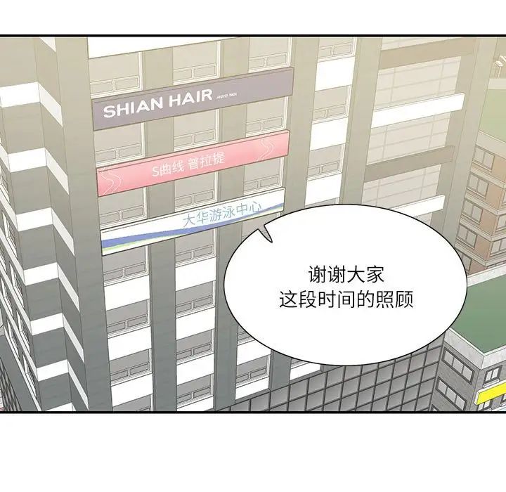 这难道是命中注定第40话