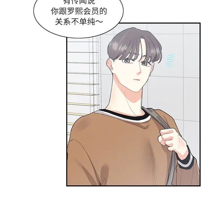 这难道是命中注定第40话