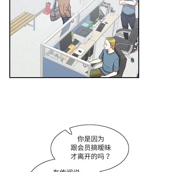 这难道是命中注定第40话