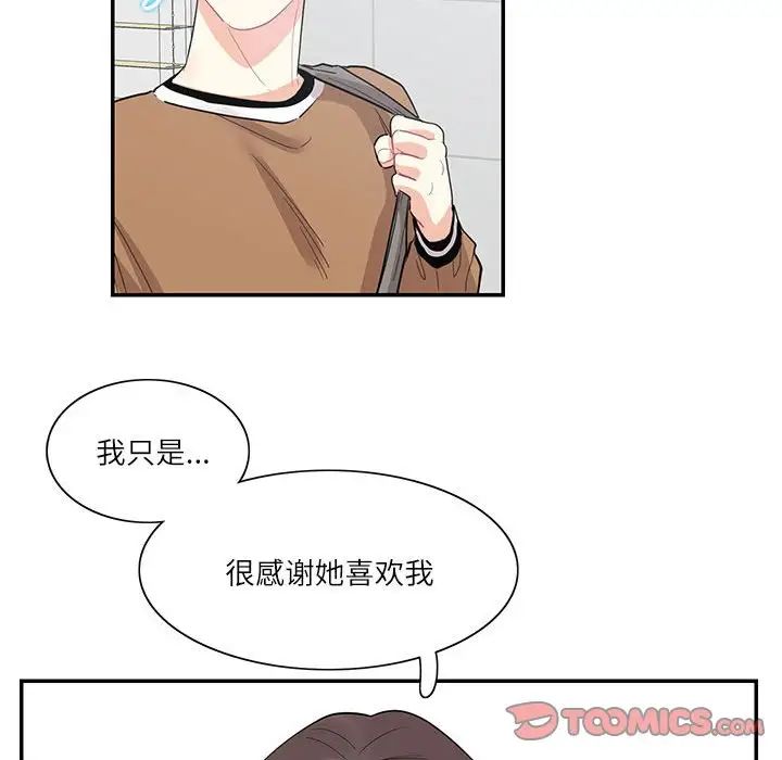 这难道是命中注定第40话