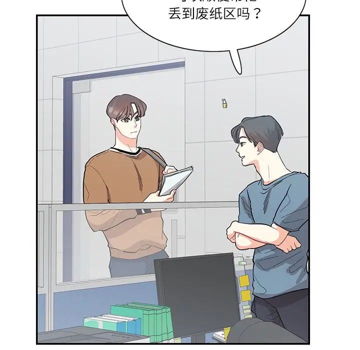 这难道是命中注定第40话