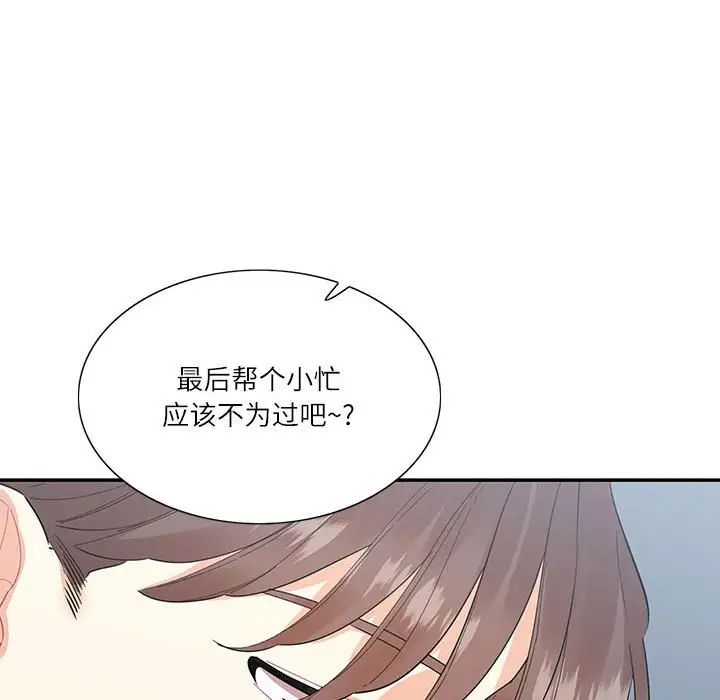 这难道是命中注定第40话