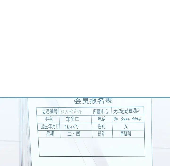 这难道是命中注定第40话