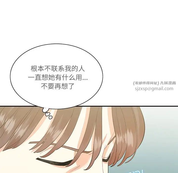 这难道是命中注定第40话