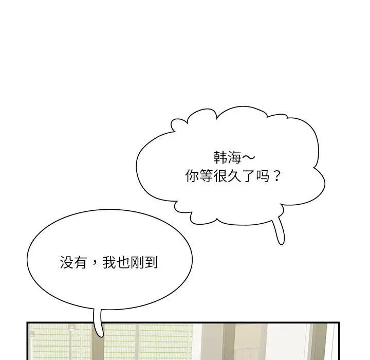 这难道是命中注定第40话