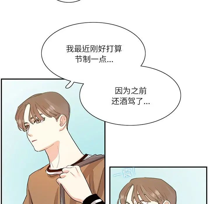 这难道是命中注定第40话