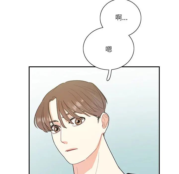 这难道是命中注定第40话