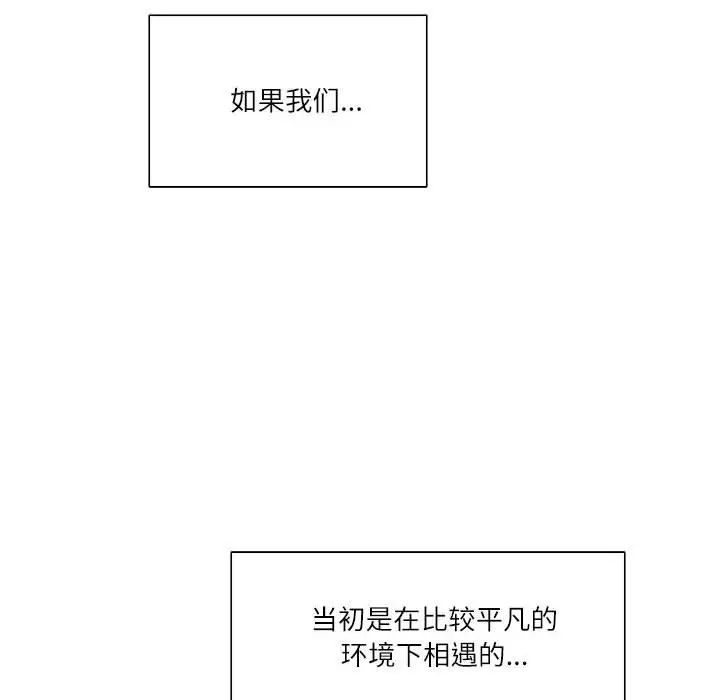 这难道是命中注定第40话