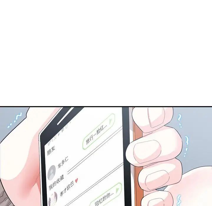 这难道是命中注定第40话