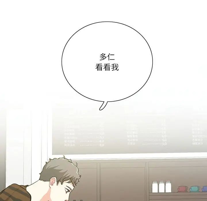 这难道是命中注定第40话