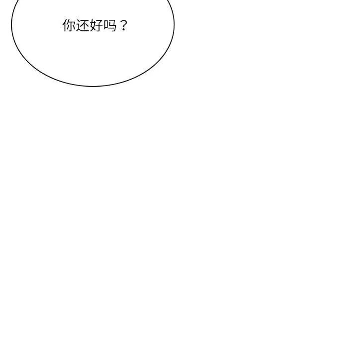 这难道是命中注定第40话