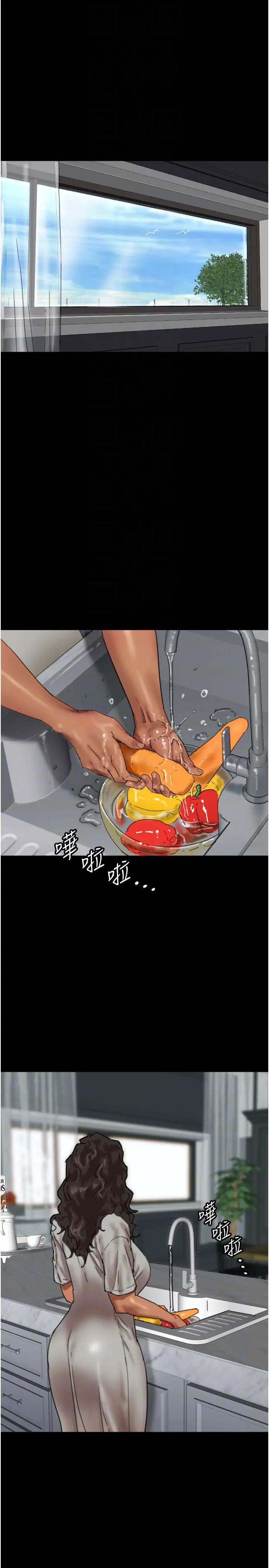 养父的女儿们第47话-公然被爱抚的莫妮卡