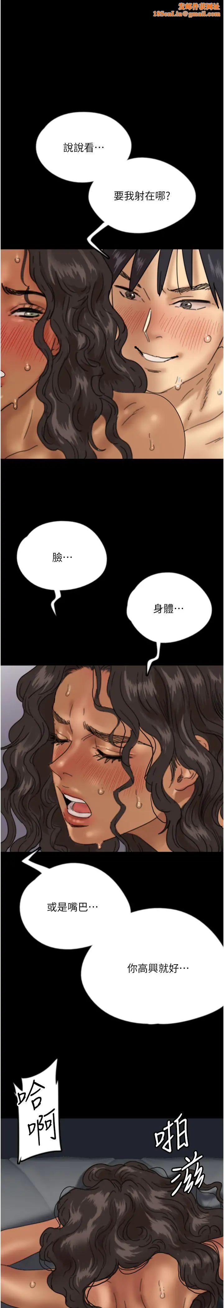 养父的女儿们第47话-公然被爱抚的莫妮卡