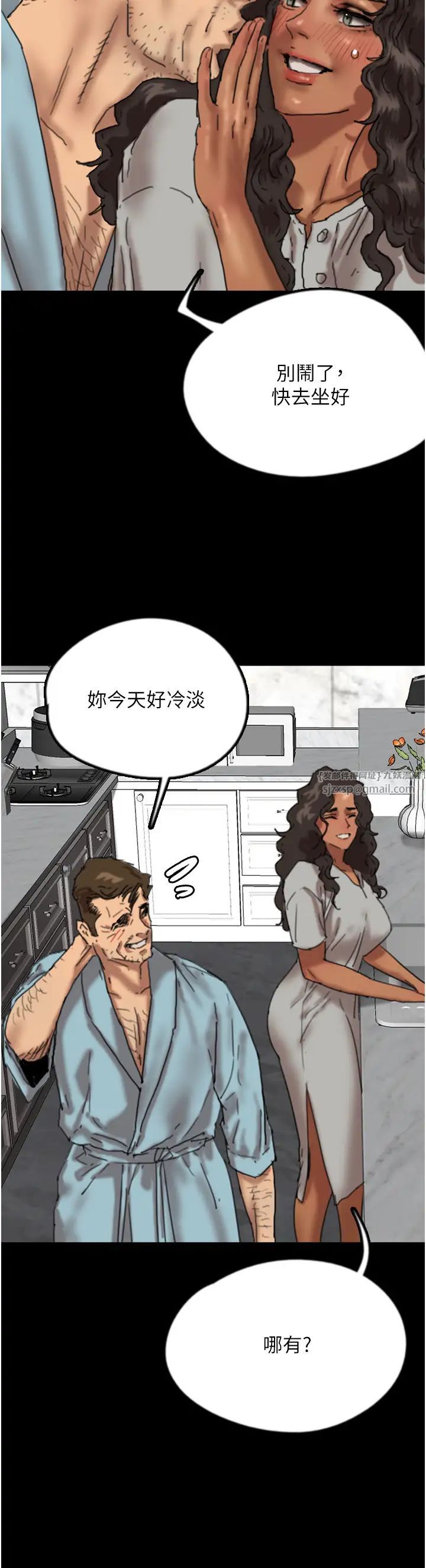 养父的女儿们第47话-公然被爱抚的莫妮卡