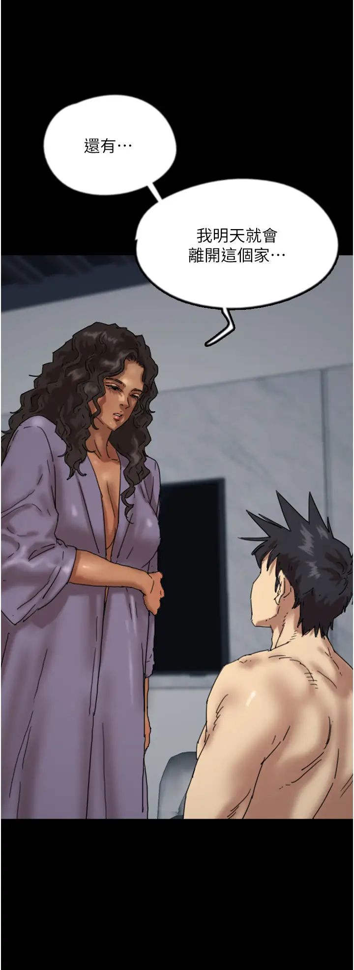 养父的女儿们第47话-公然被爱抚的莫妮卡