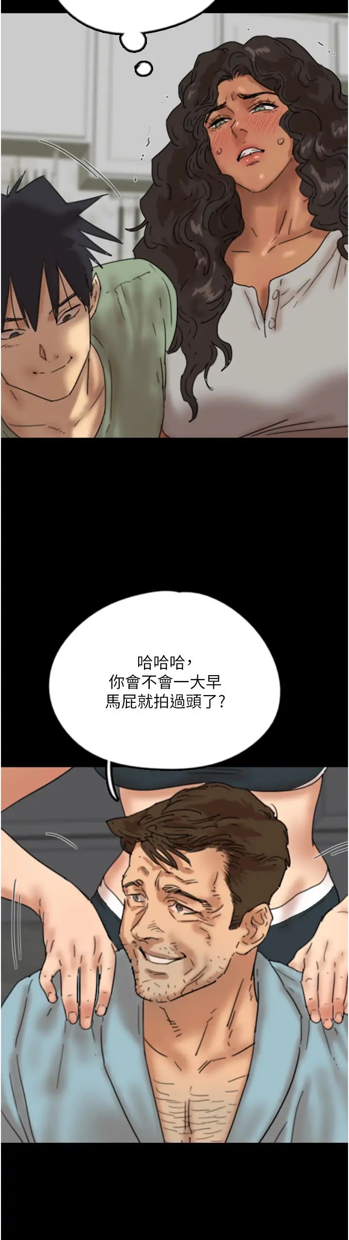养父的女儿们第47话-公然被爱抚的莫妮卡