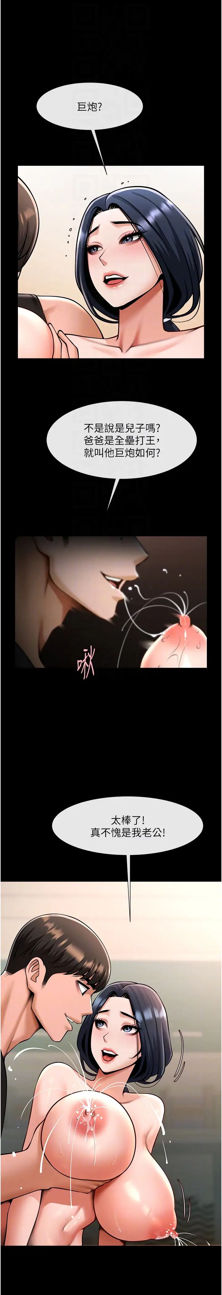 炸裂吧!巨棒第42话-亲爸爸疏通的母乳性爱