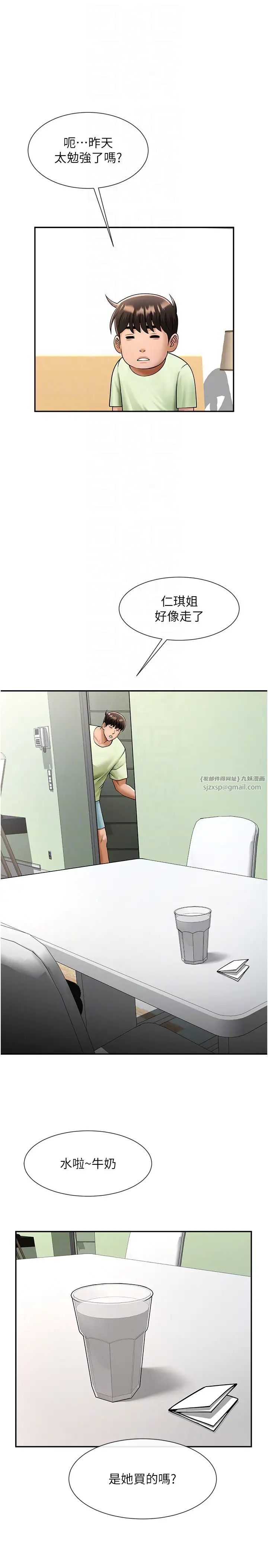 炸裂吧!巨棒第42话-亲爸爸疏通的母乳性爱