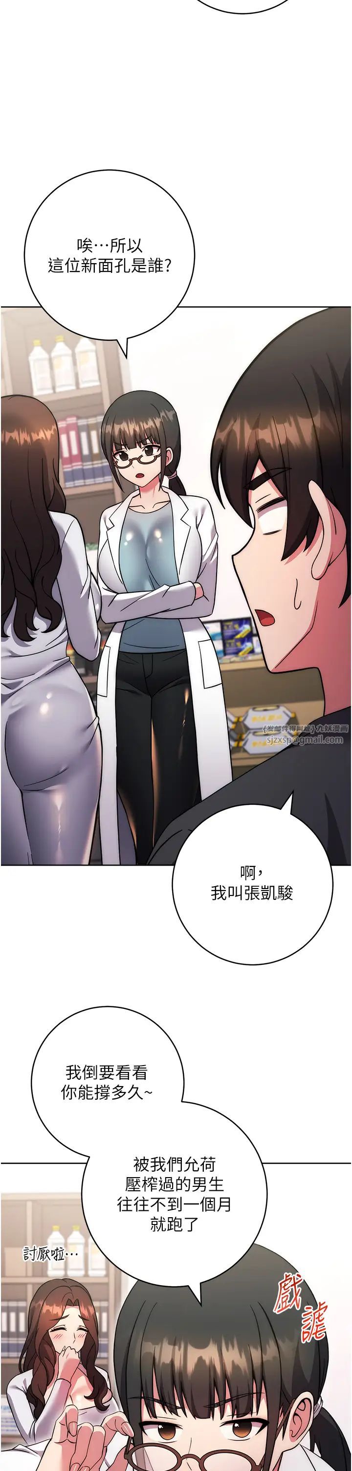 练爱选择题第40话-体验当众裸奔的滋味