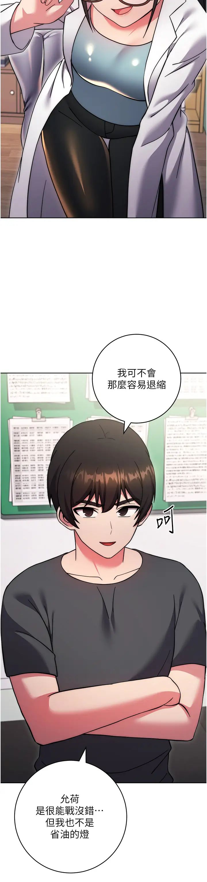 练爱选择题第40话-体验当众裸奔的滋味