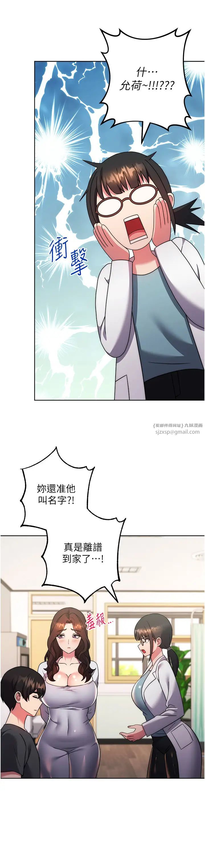 练爱选择题第40话-体验当众裸奔的滋味