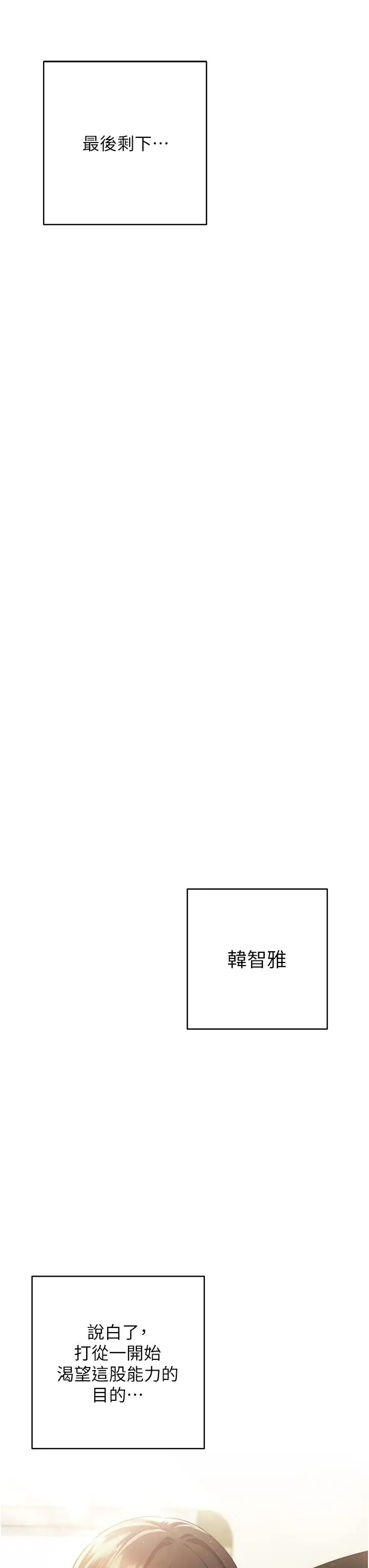 练爱选择题第40话-体验当众裸奔的滋味