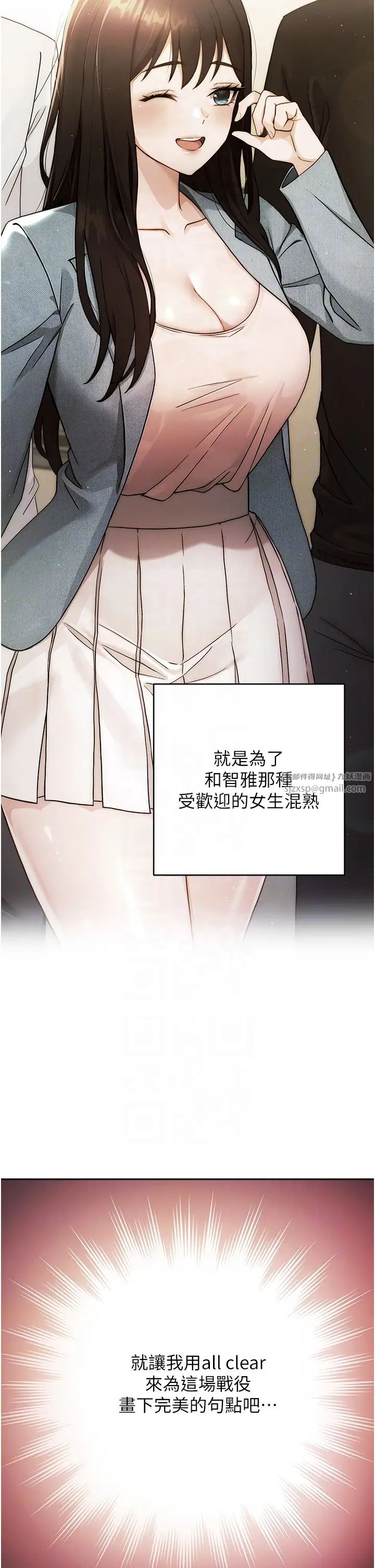 练爱选择题第40话-体验当众裸奔的滋味