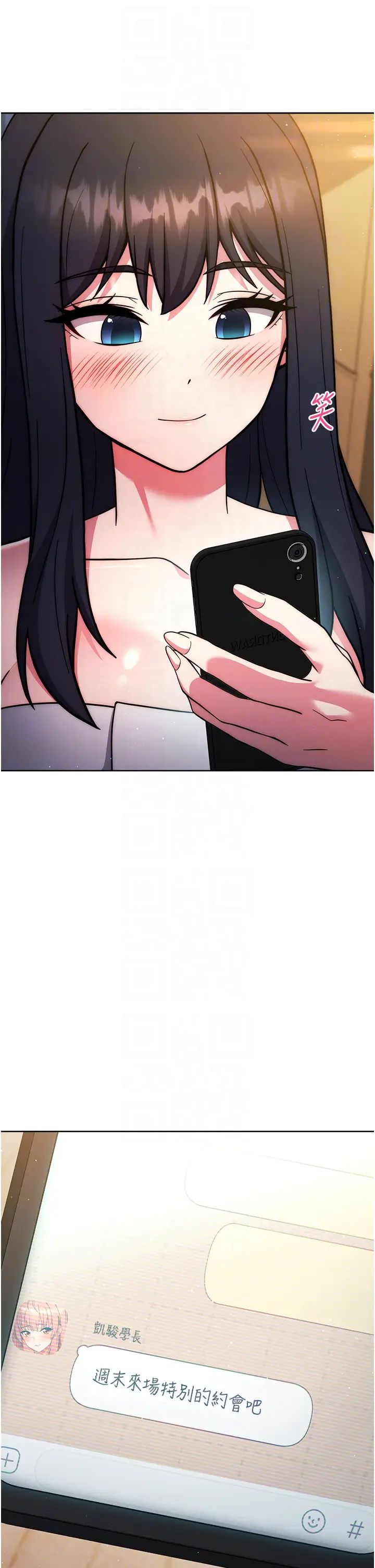 练爱选择题第40话-体验当众裸奔的滋味