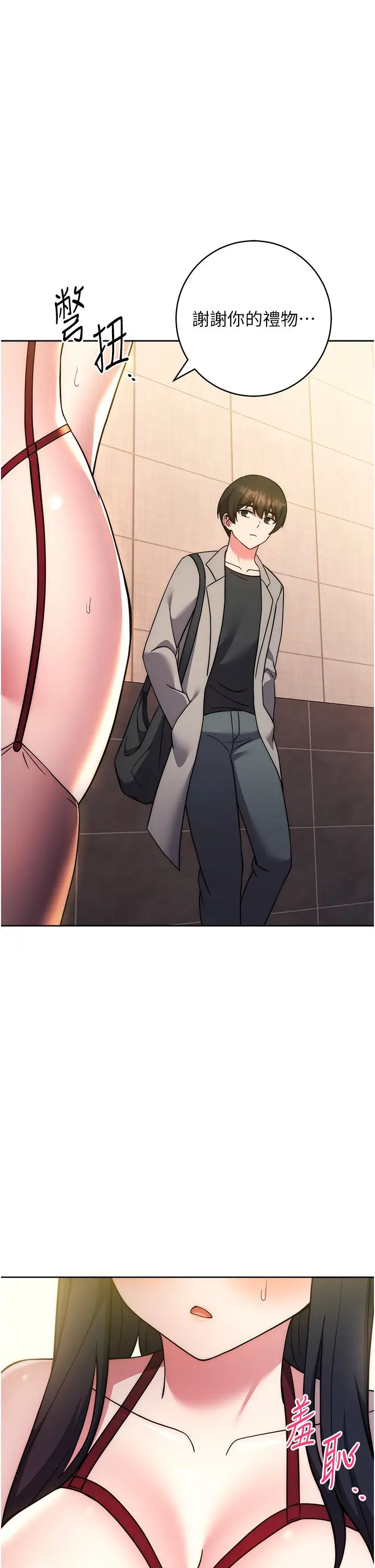 练爱选择题第40话-体验当众裸奔的滋味