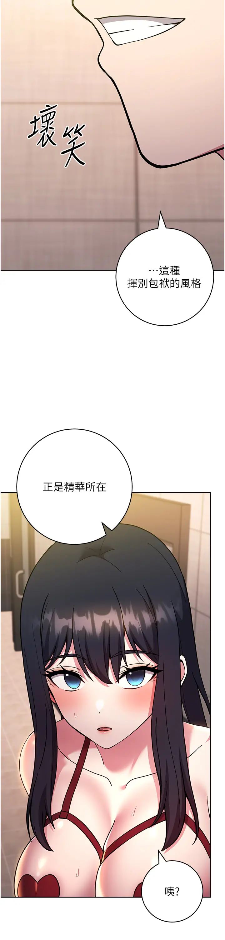 练爱选择题第40话-体验当众裸奔的滋味