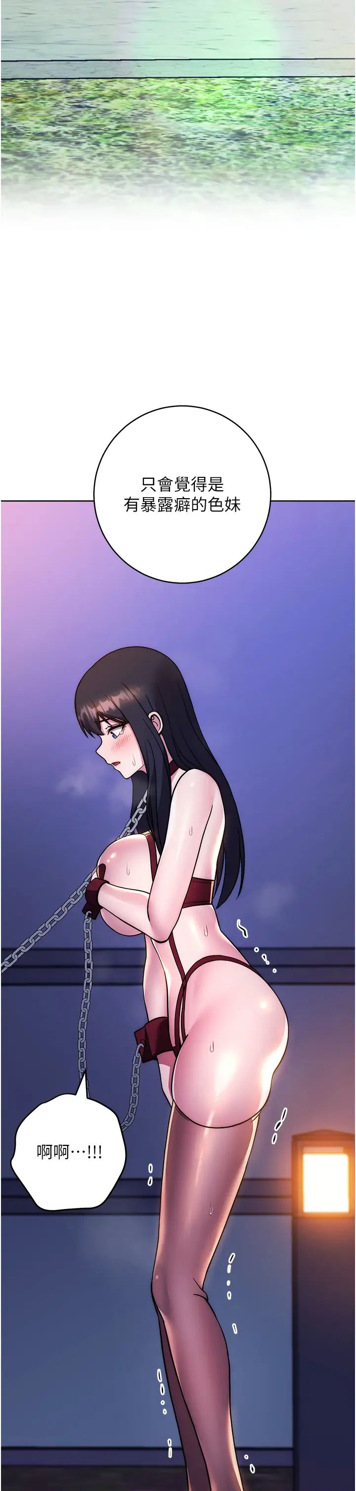 练爱选择题第40话-体验当众裸奔的滋味