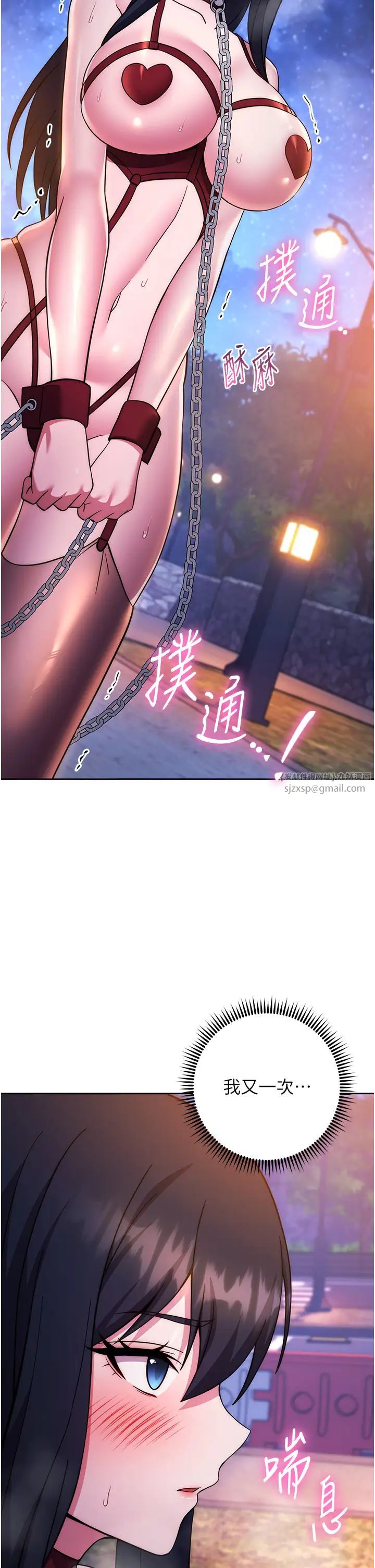练爱选择题第40话-体验当众裸奔的滋味