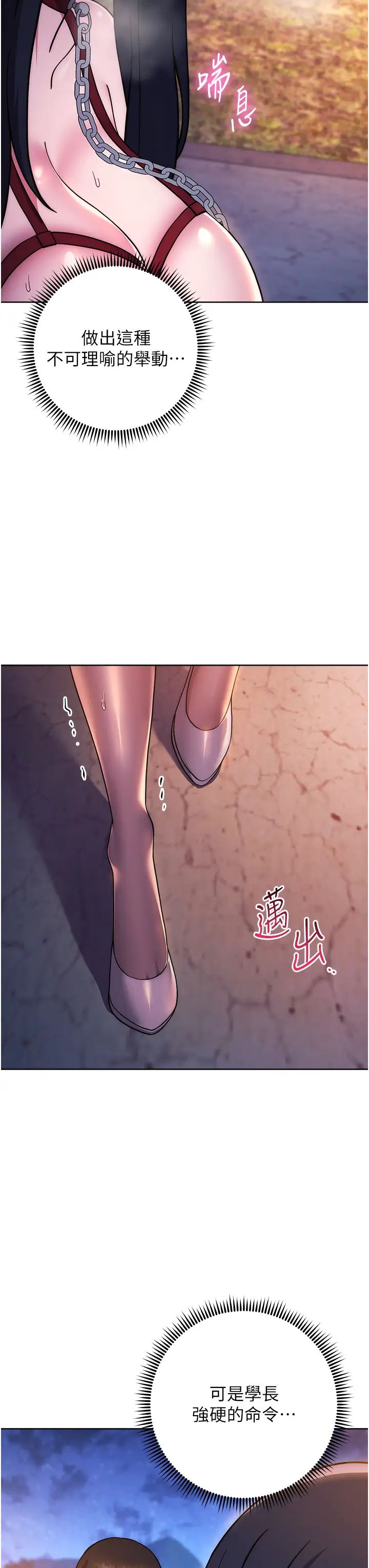 练爱选择题第40话-体验当众裸奔的滋味