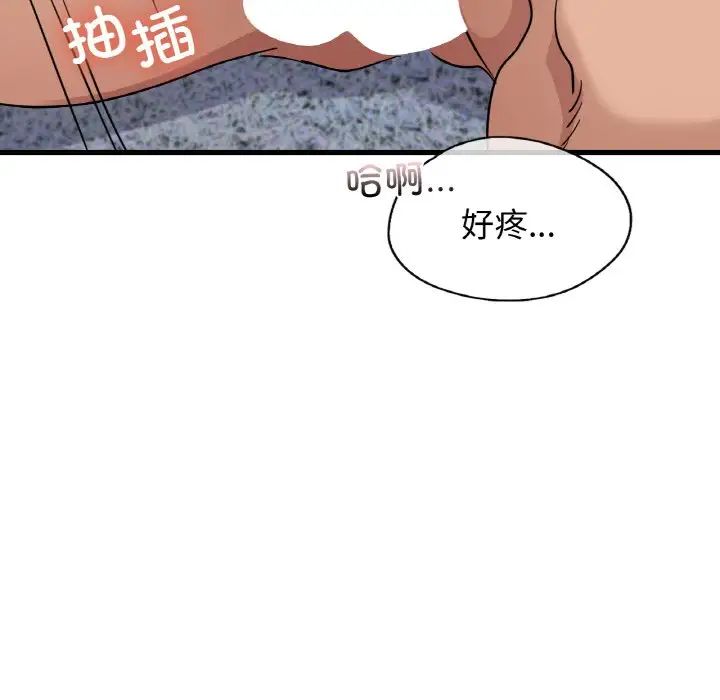 年轻代表第29话