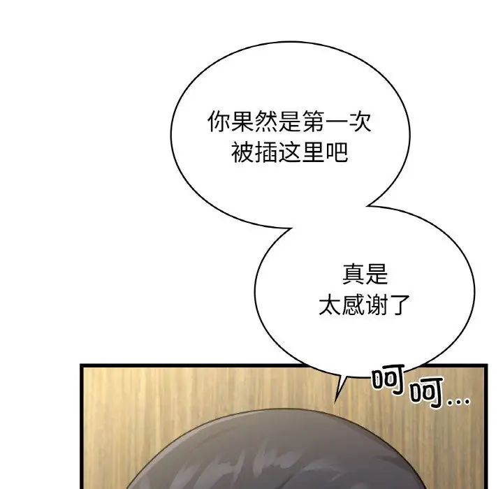 年轻代表第29话