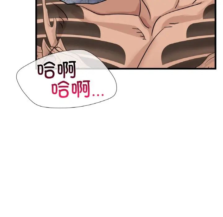 年轻代表第29话