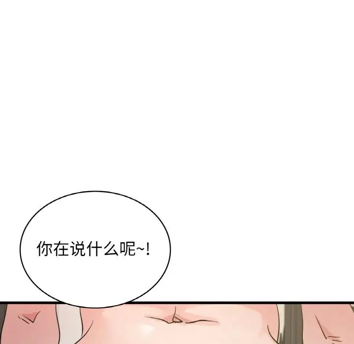 年轻代表第29话