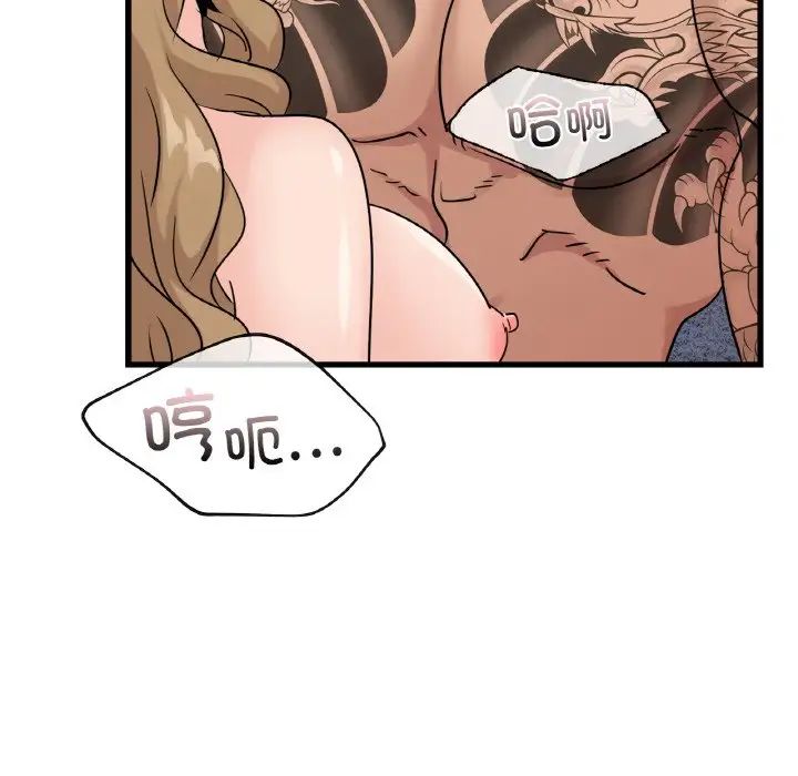 年轻代表第29话