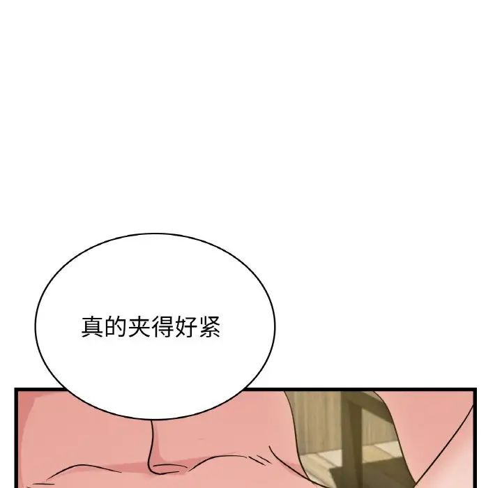 年轻代表第29话