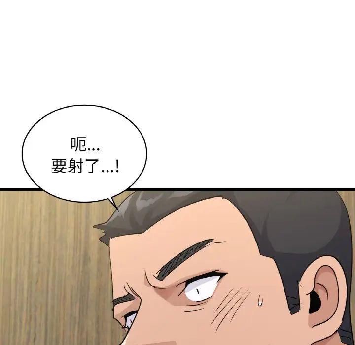 年轻代表第29话