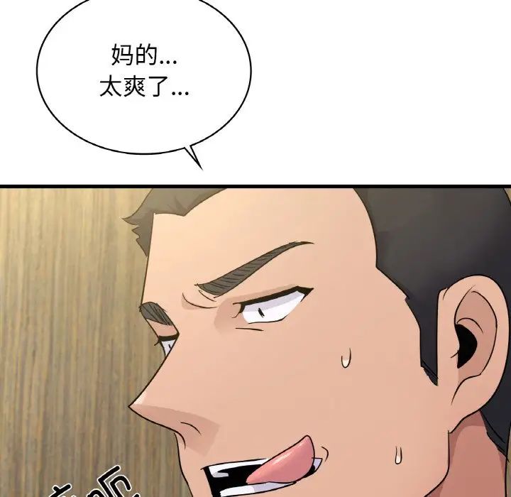 年轻代表第29话