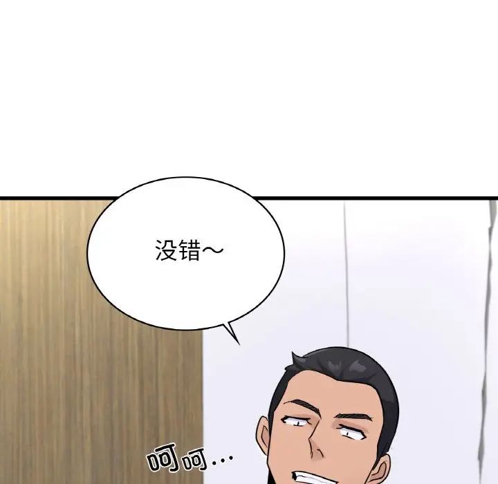 年轻代表第29话