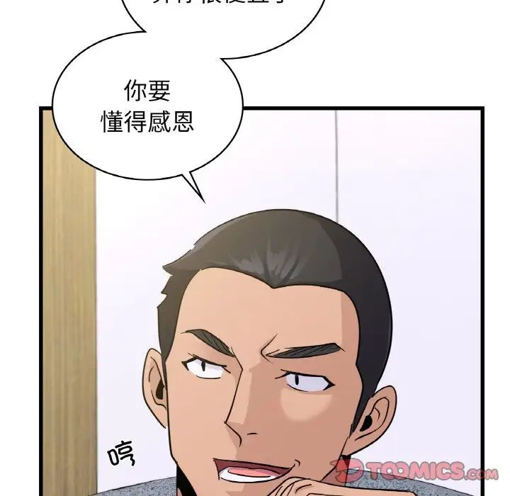 年轻代表第29话