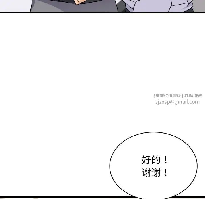 年轻代表第29话
