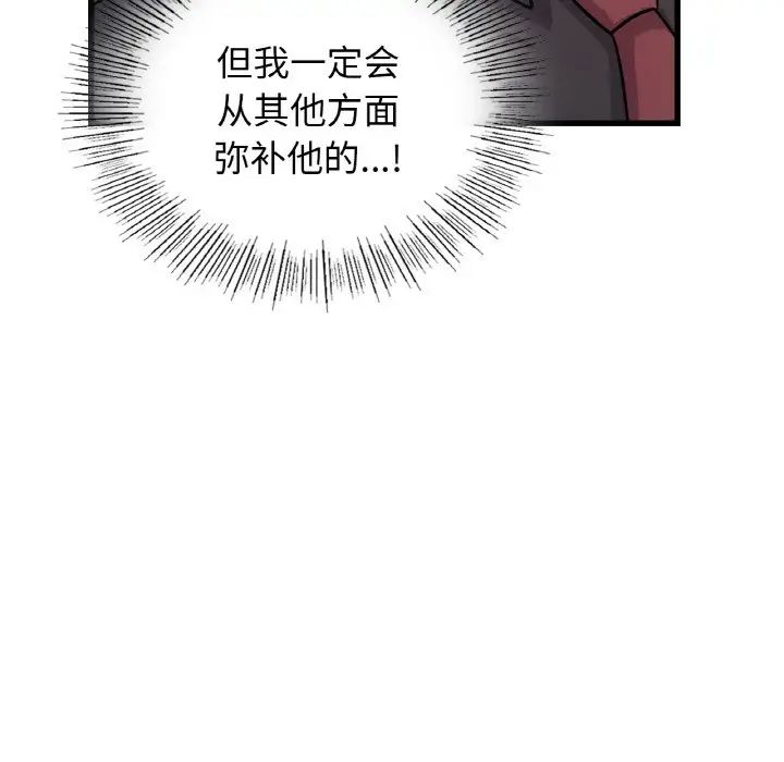 年轻代表第29话