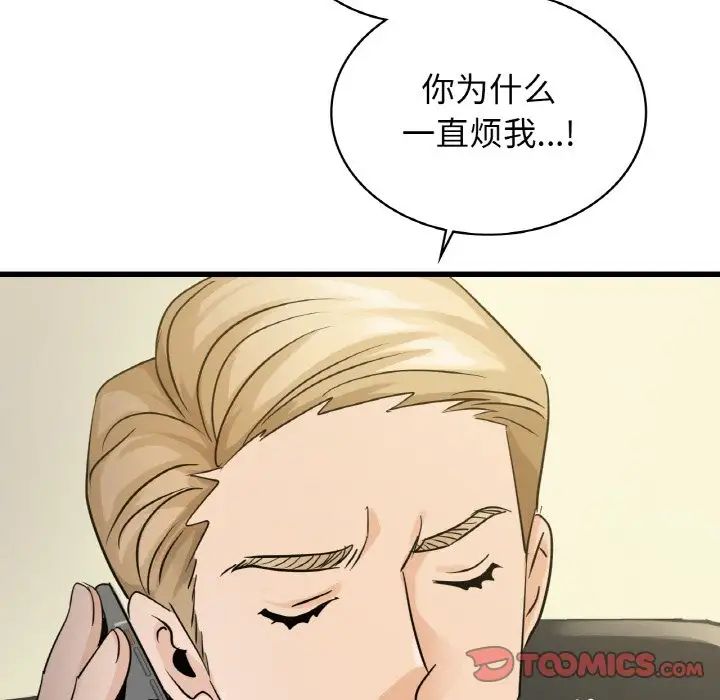 年轻代表第29话