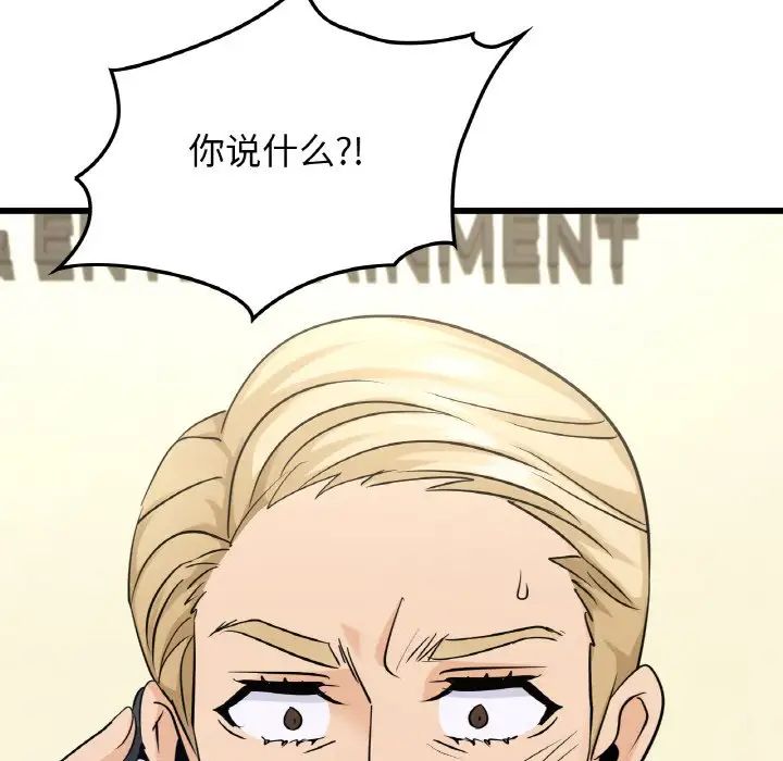 年轻代表第29话