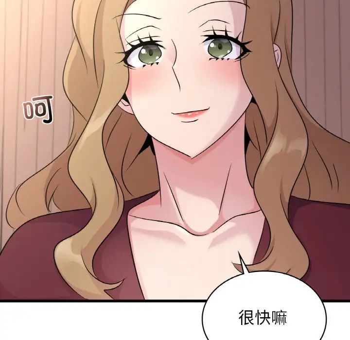 年轻代表第29话