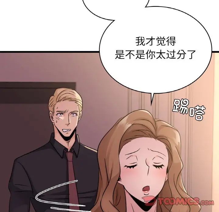 年轻代表第29话