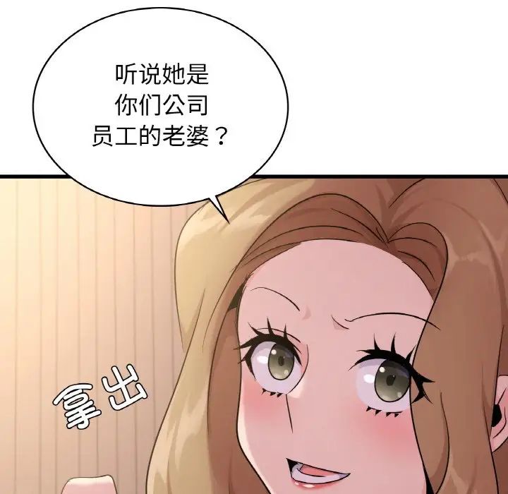 年轻代表第29话